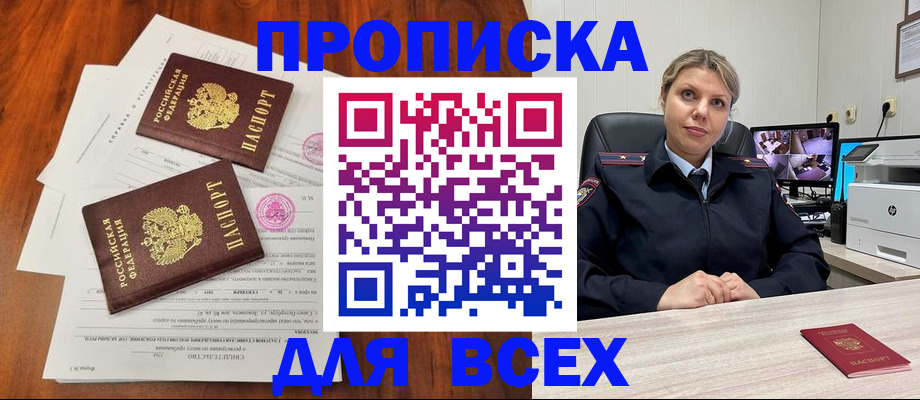 прописка паспорт в Северной Осетии