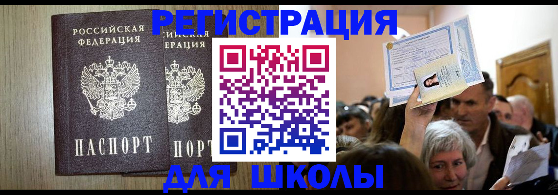 временная регистрация купить в Северной Осетии