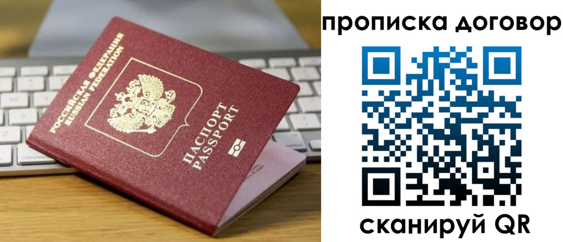прописка в Северной Осетии