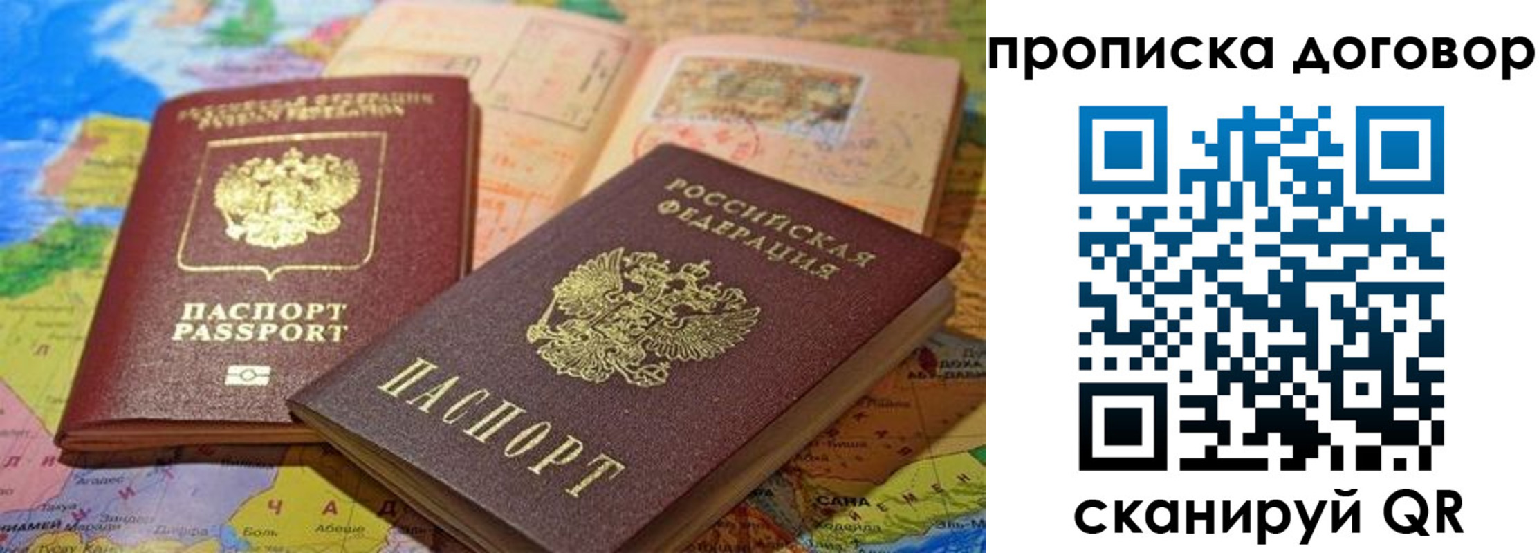 найти адрес прописки в Северной Осетии