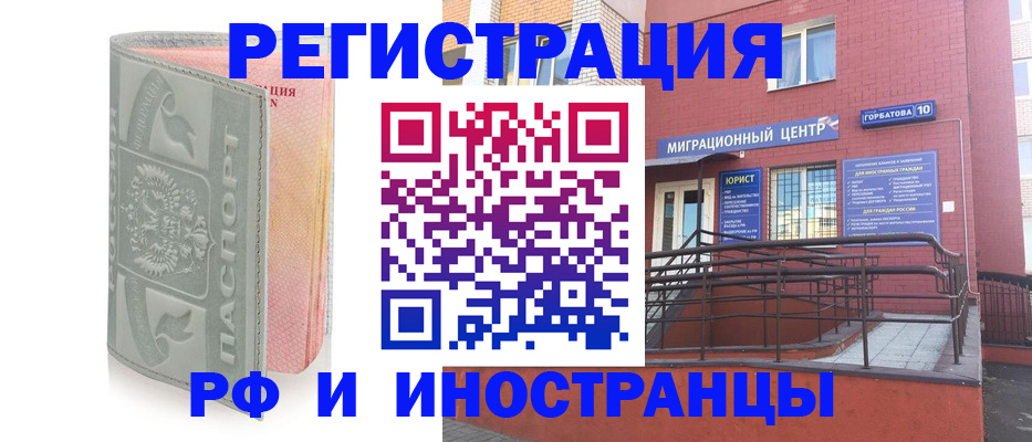 временная прописка в Северной Осетии