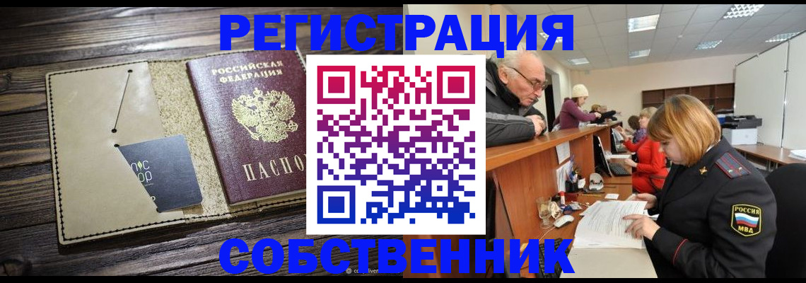 временная регистрация госуслуги в Северной Осетии