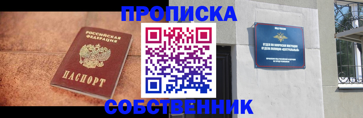 миграционный учет в Северной Осетии