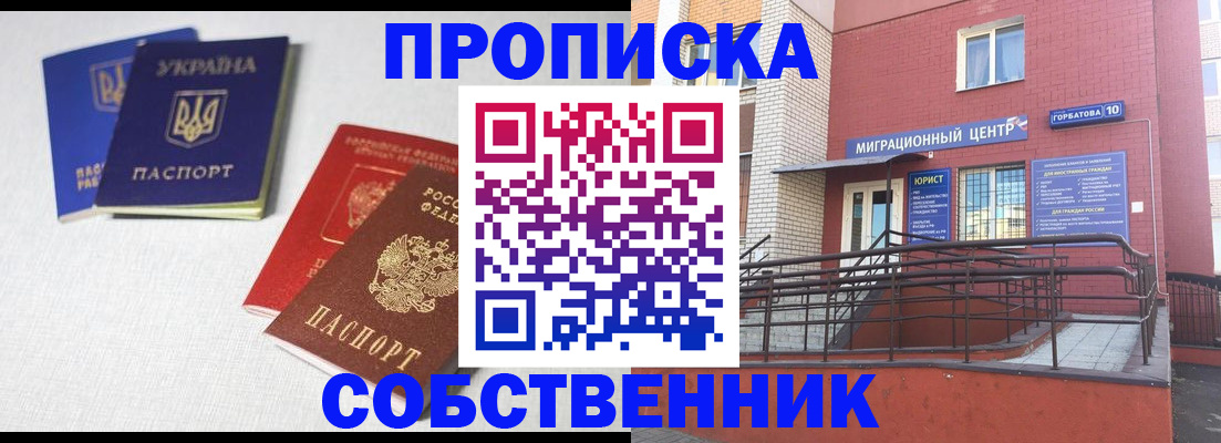 прописка для военкомата в Северной Осетии