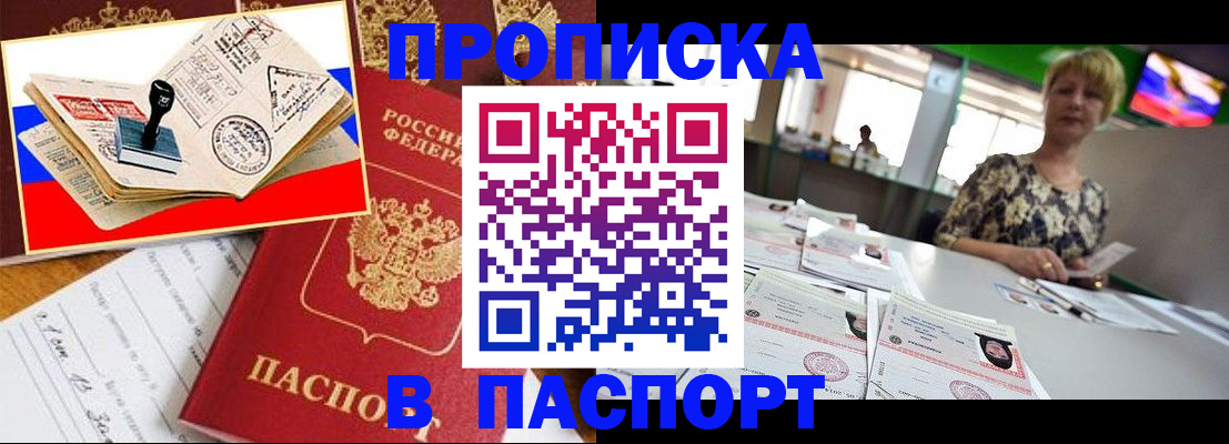 прописка иностранных граждан в Северной Осетии