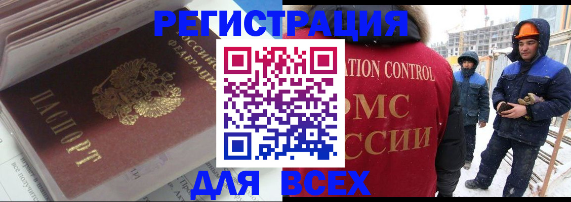 временная регистрация для всех в Северной Осетии